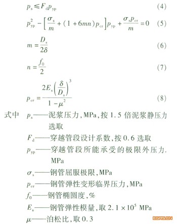鋼管和聚乙烯管應用于水平定向鉆穿越的比較