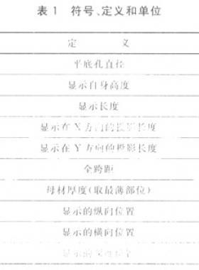 焊縫無(wú)損檢測(cè)　超聲檢測(cè)　技術(shù)、檢測(cè)等級(jí)和評(píng)定國(guó)標(biāo)/T 11345—2013全文